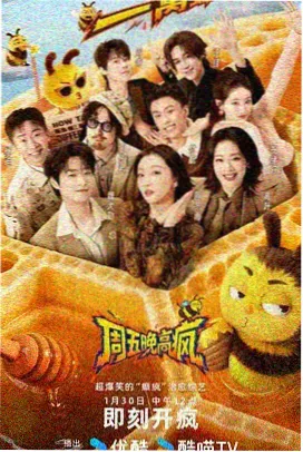 披荆斩棘的哥哥2026第1期初舞台集结