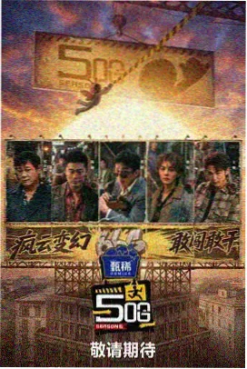 披荆斩棘的哥哥2026初舞台个人展示