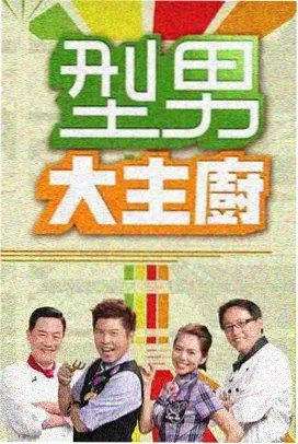 披荆斩棘的哥哥2026二公改编舞台纯享